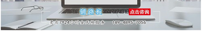 抗壓承重建筑施工鋪路板-江門融源