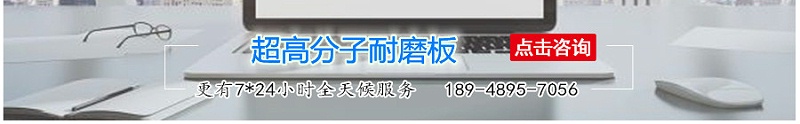 廣東超高分子耐磨板廠家-江門融源