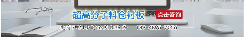 廣東超高分子料倉襯板廠家-江門融源